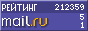 Рейтинг@Mail.ru